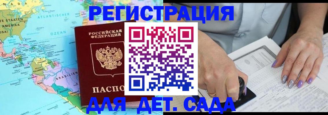 временная регистрация недорого в Лангепасе