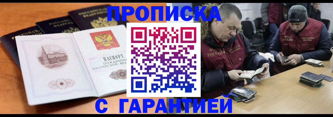 временная регистрация гарантия в Лангепасе