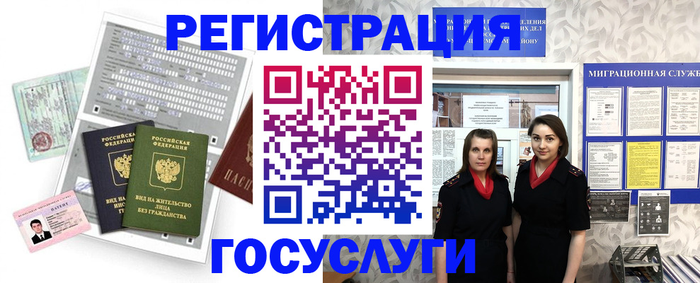 прописка штамп в Лангепасе