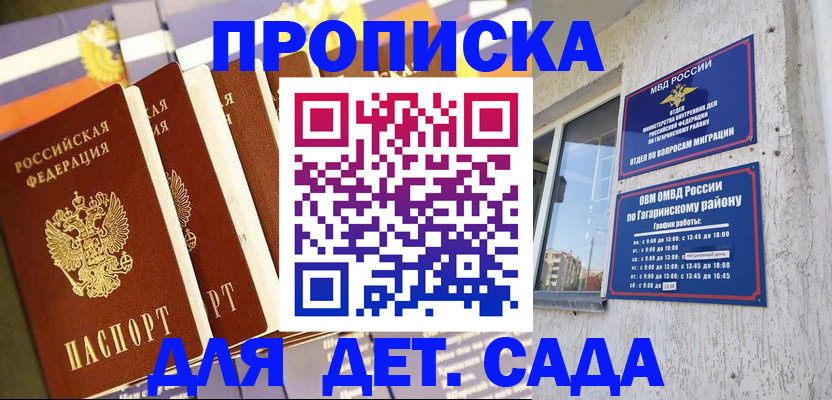 где прописаться в Лангепасе