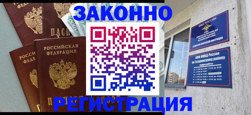 временная регистрация для школы в Лангепасе