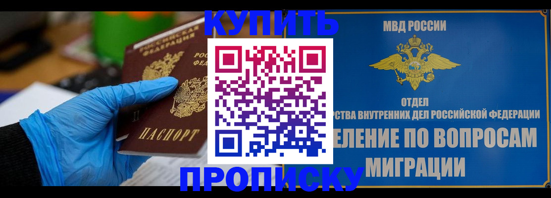 прописка паспорт в Лангепасе