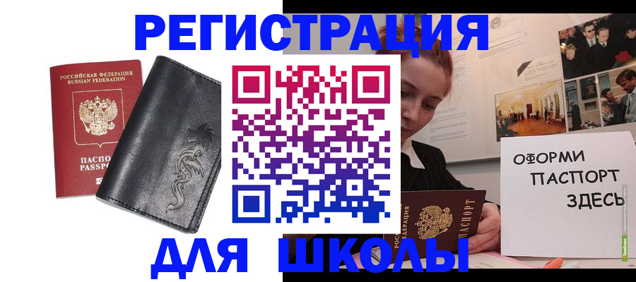 временная регистрация поиск в Лангепасе