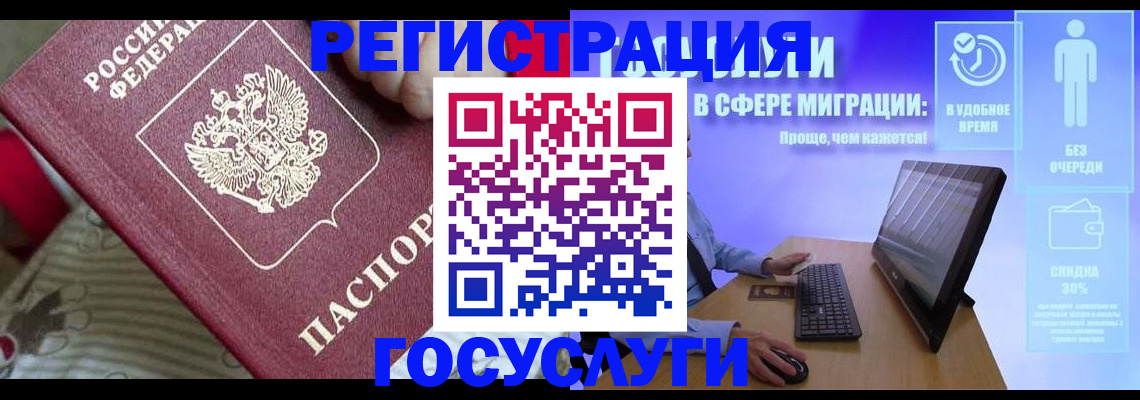 регистрация в Лангепасе